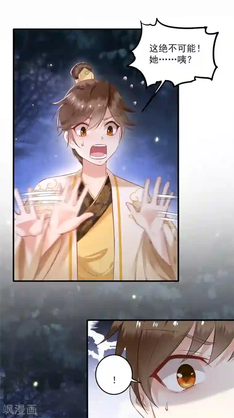 这个王妃路子野第7话 还搁这哔哔赖赖