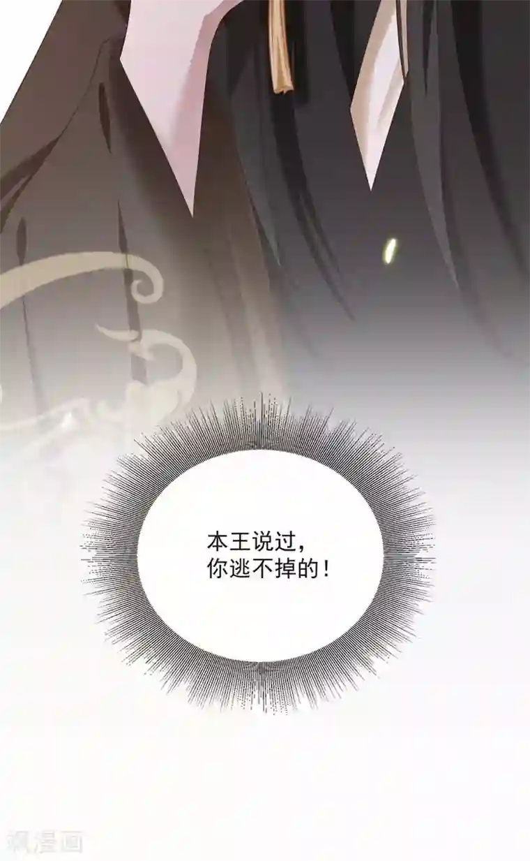 这个王妃路子野第7话 还搁这哔哔赖赖