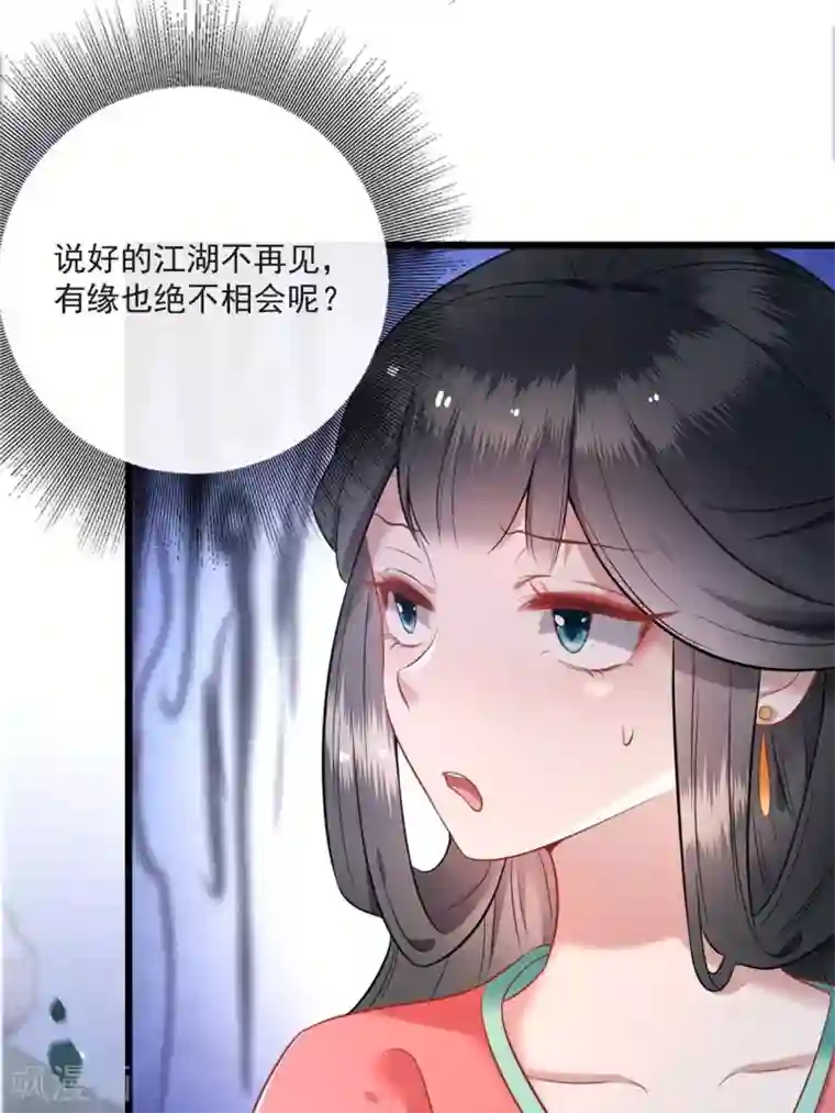 这个王妃路子野第7话 还搁这哔哔赖赖