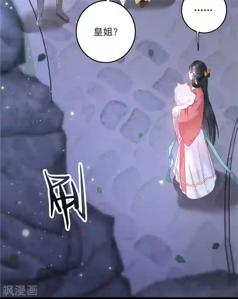 这个王妃路子野第7话 还搁这哔哔赖赖