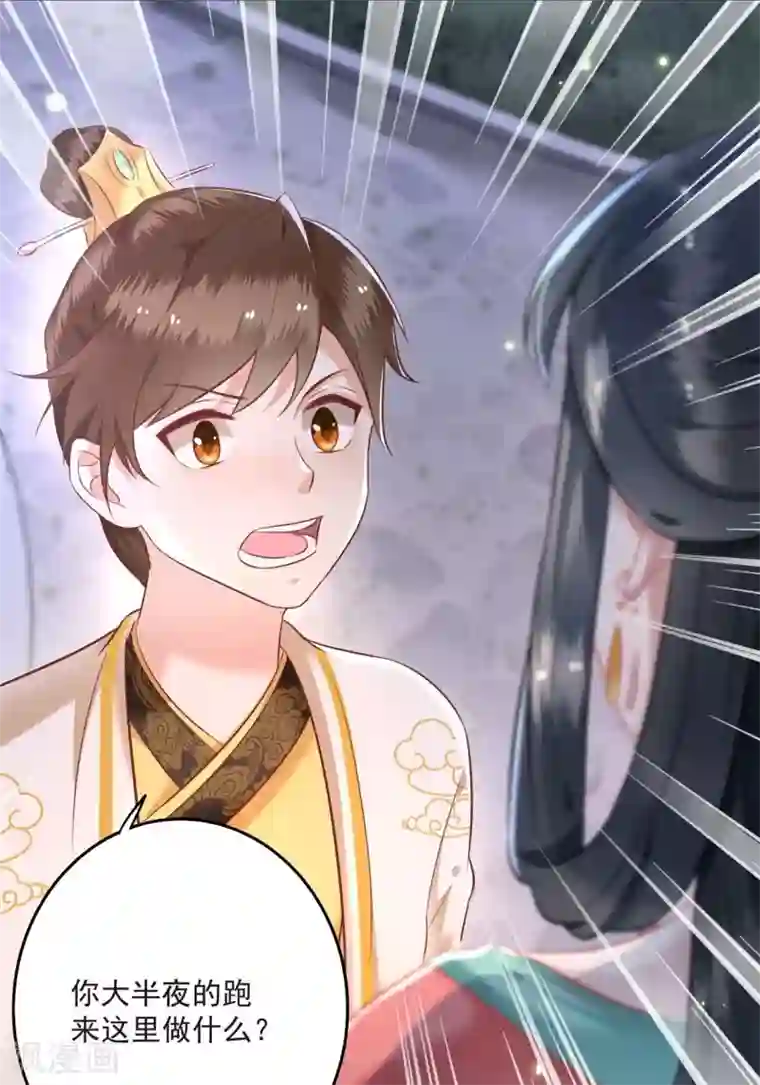 这个王妃路子野第7话 还搁这哔哔赖赖