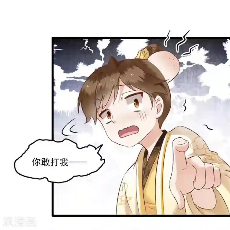 这个王妃路子野第7话 还搁这哔哔赖赖