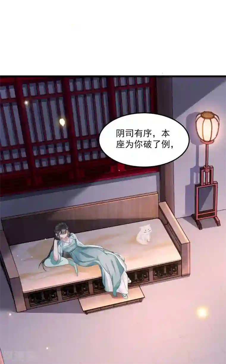 这个王妃路子野第8话 本座给了钱的！