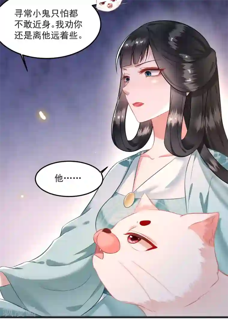 这个王妃路子野第8话 本座给了钱的！