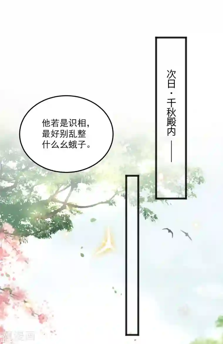 这个王妃路子野第8话 本座给了钱的！