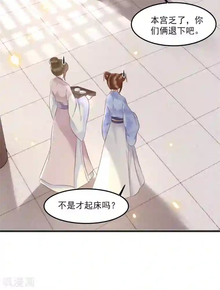 这个王妃路子野第8话 本座给了钱的！