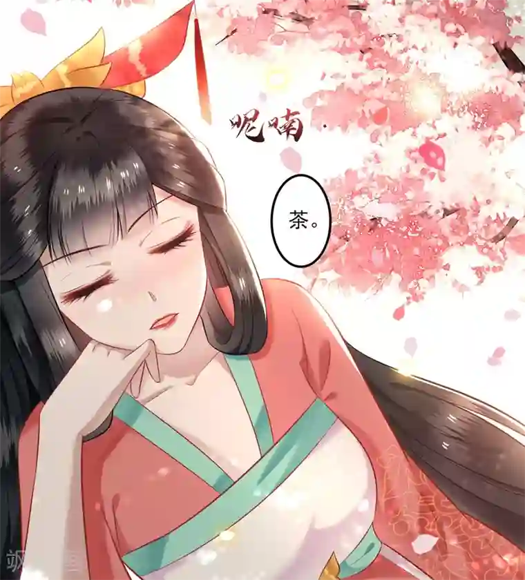 这个王妃路子野第8话 本座给了钱的！