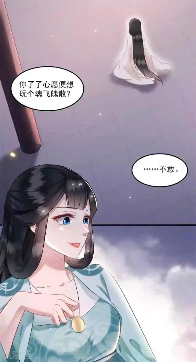 这个王妃路子野第8话 本座给了钱的！