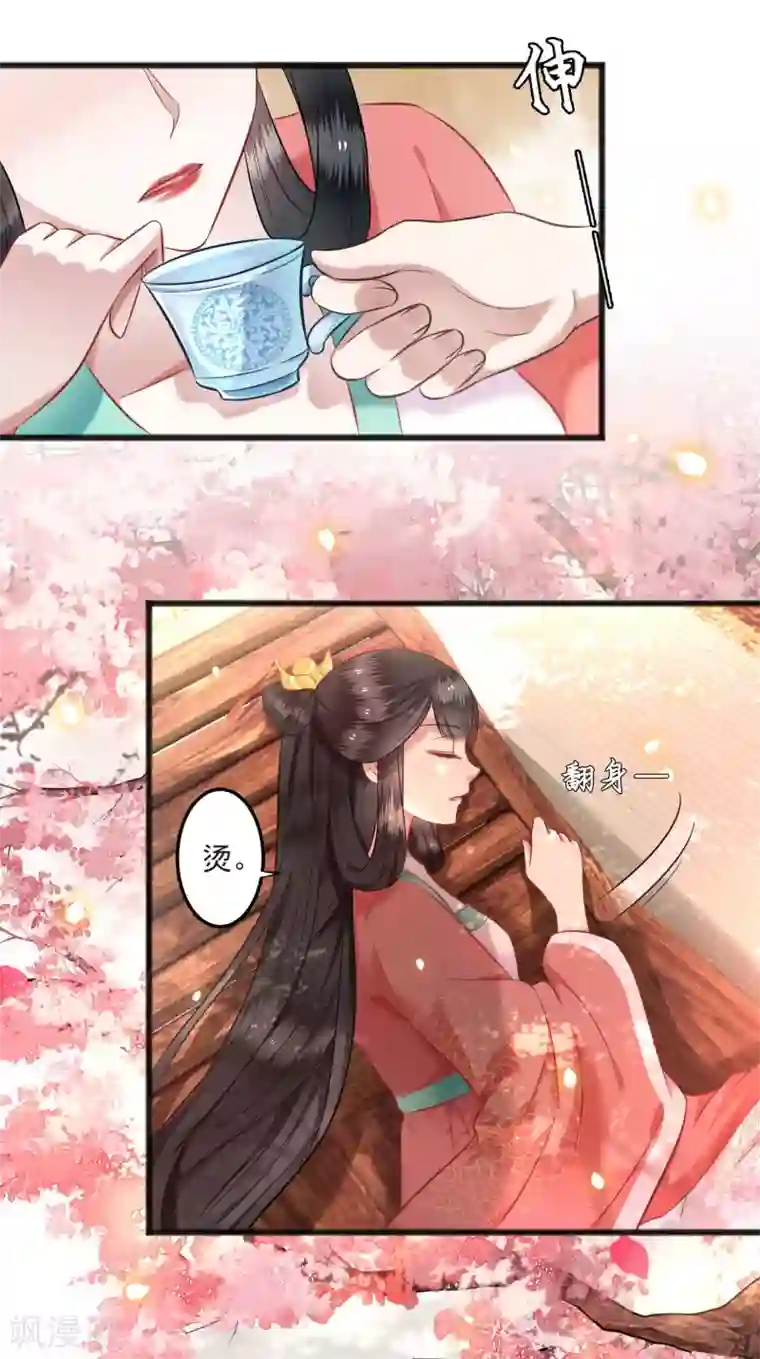 这个王妃路子野第8话 本座给了钱的！