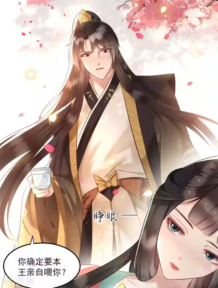 这个王妃路子野第8话 本座给了钱的！