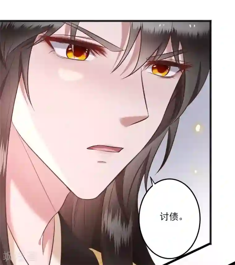 这个王妃路子野第8话 本座给了钱的！