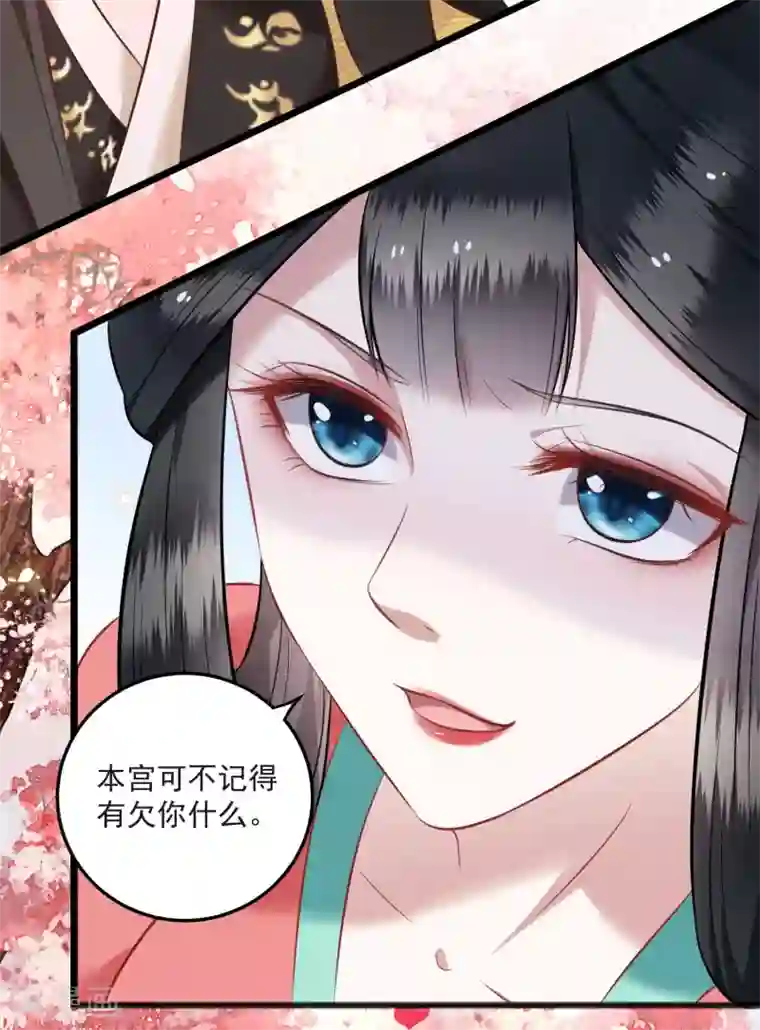 这个王妃路子野第8话 本座给了钱的！