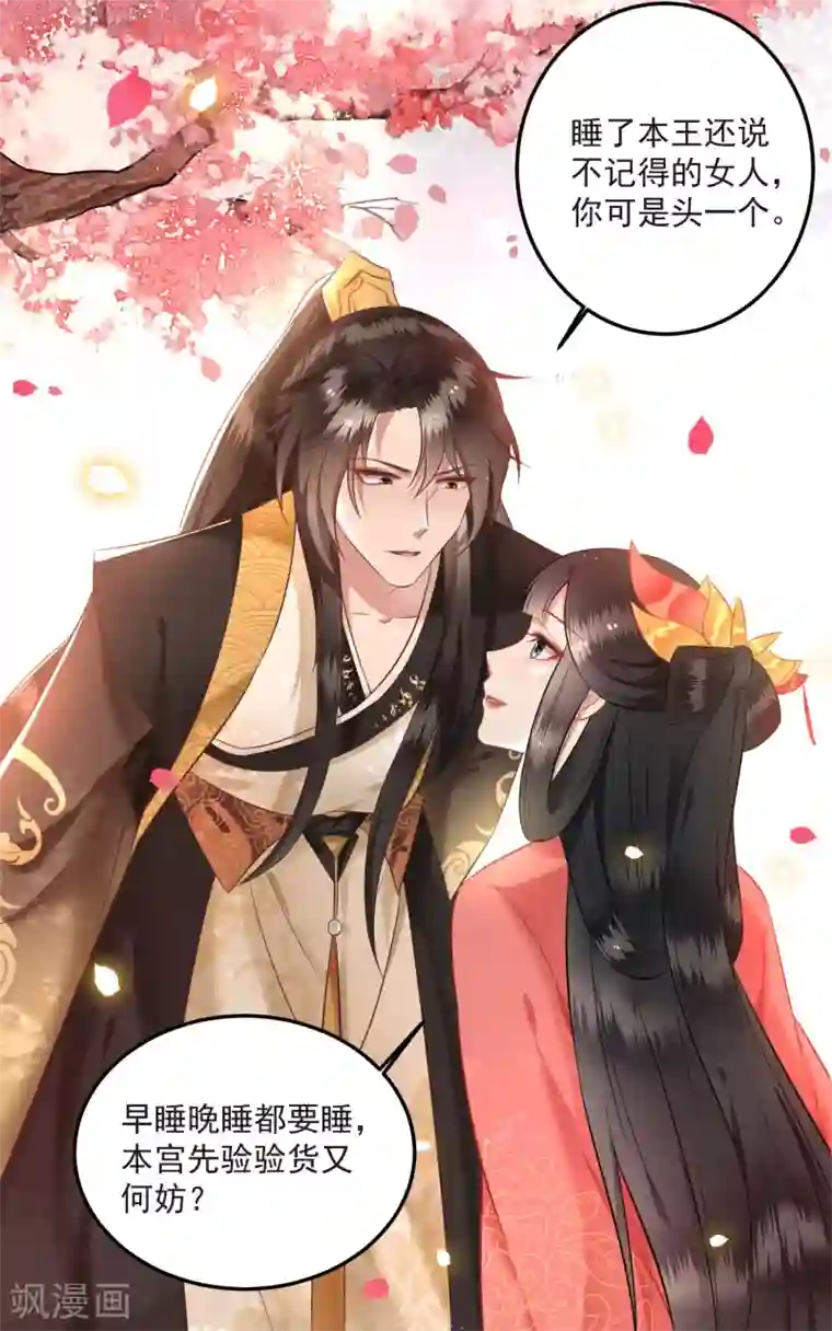 这个王妃路子野第8话 本座给了钱的！