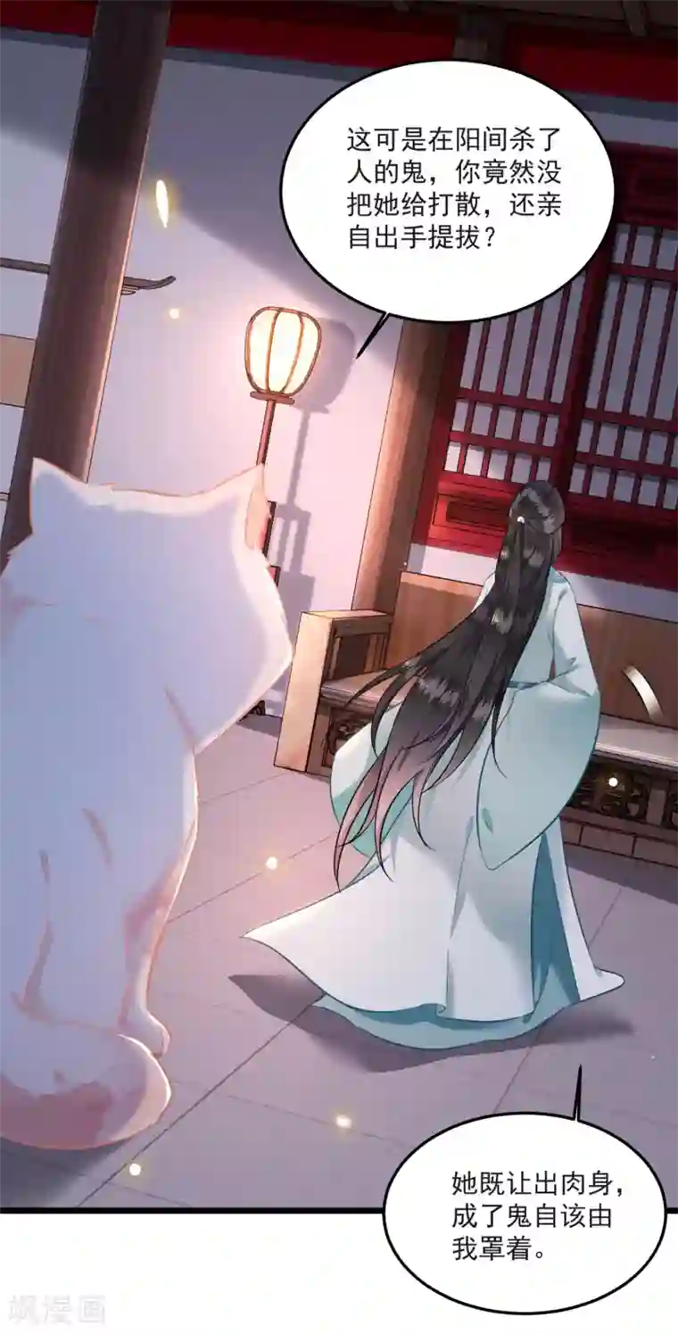 这个王妃路子野第8话 本座给了钱的！