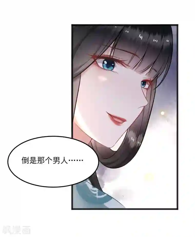 这个王妃路子野第8话 本座给了钱的！