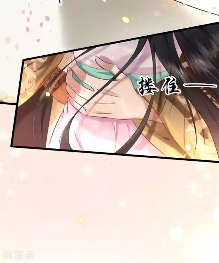 这个王妃路子野第9话 抱着舒服吗？