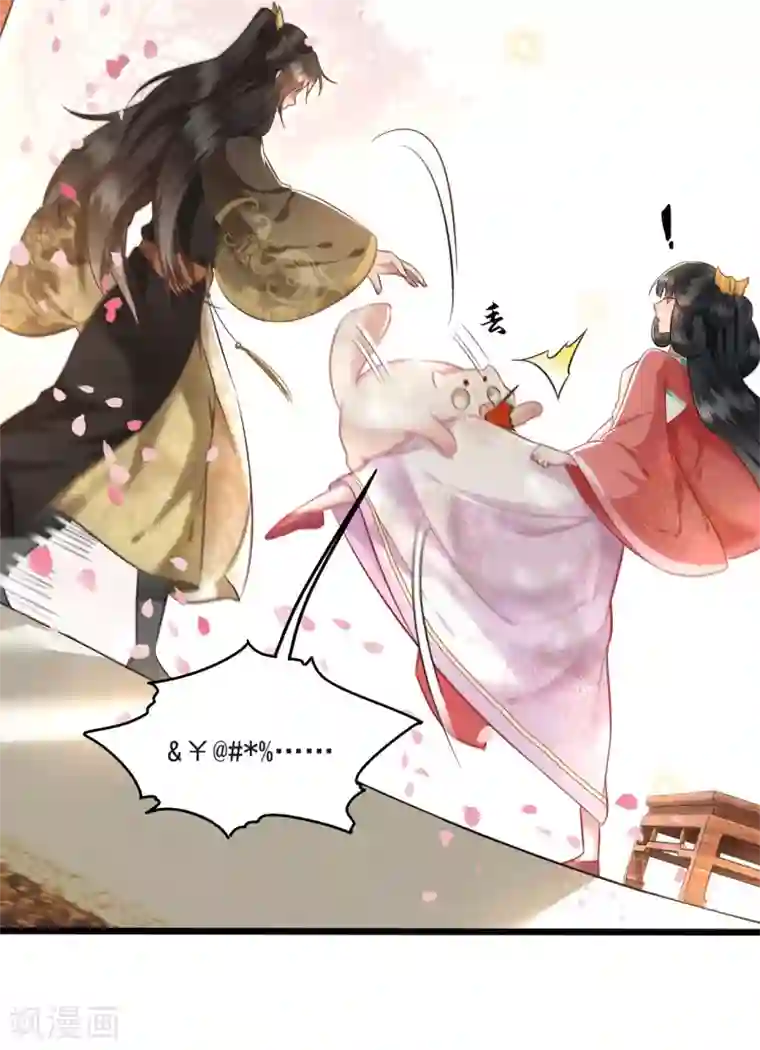 这个王妃路子野第9话 抱着舒服吗？