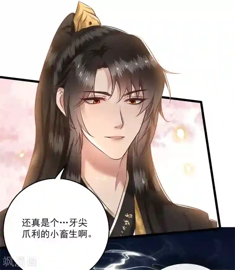 这个王妃路子野第9话 抱着舒服吗？