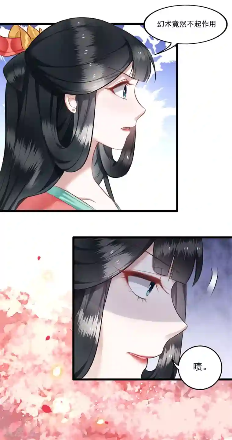 这个王妃路子野第9话 抱着舒服吗？