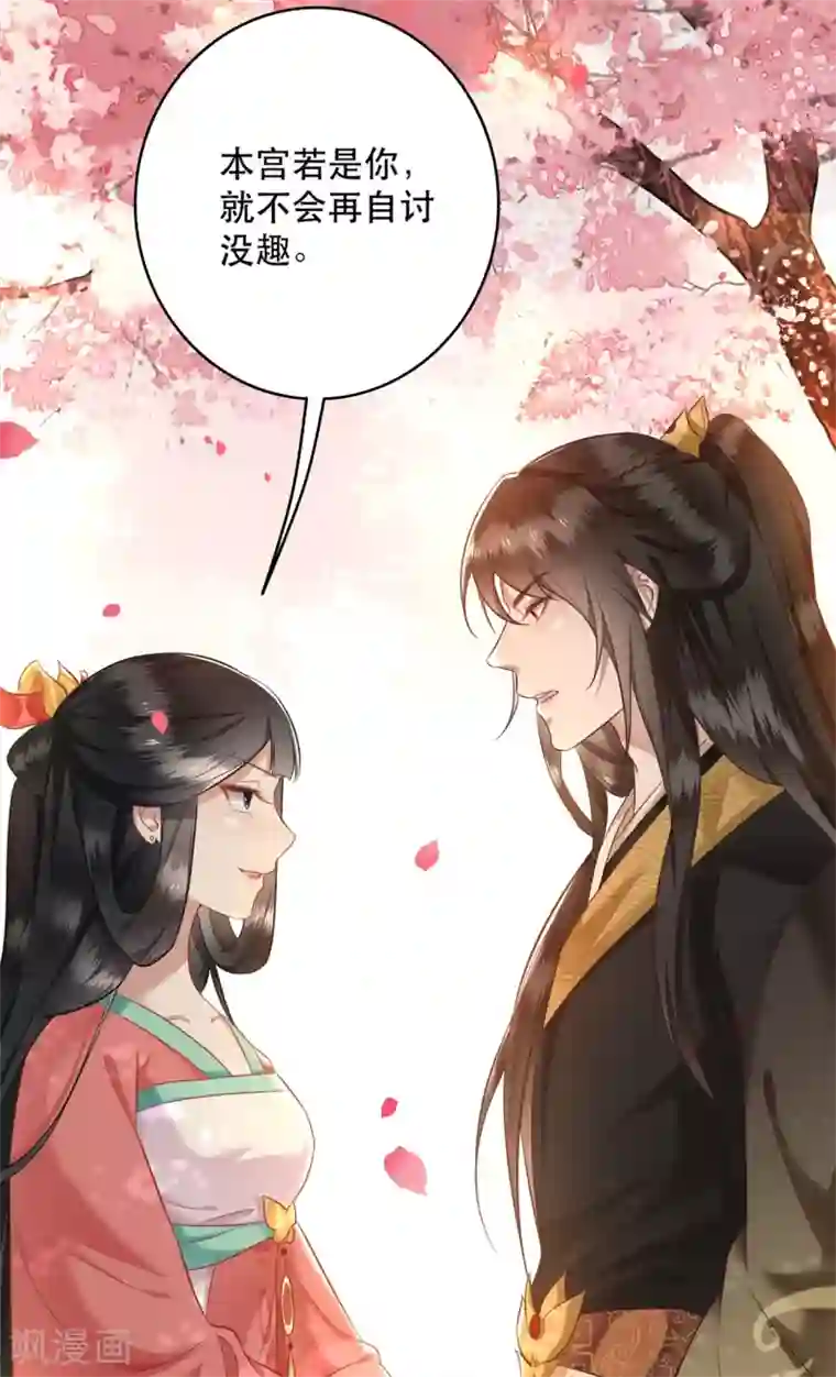 这个王妃路子野第9话 抱着舒服吗？