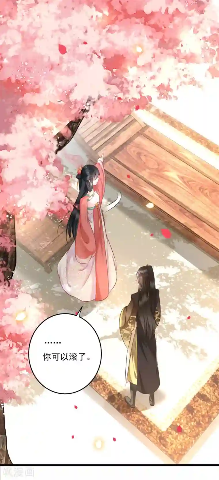 这个王妃路子野第9话 抱着舒服吗？