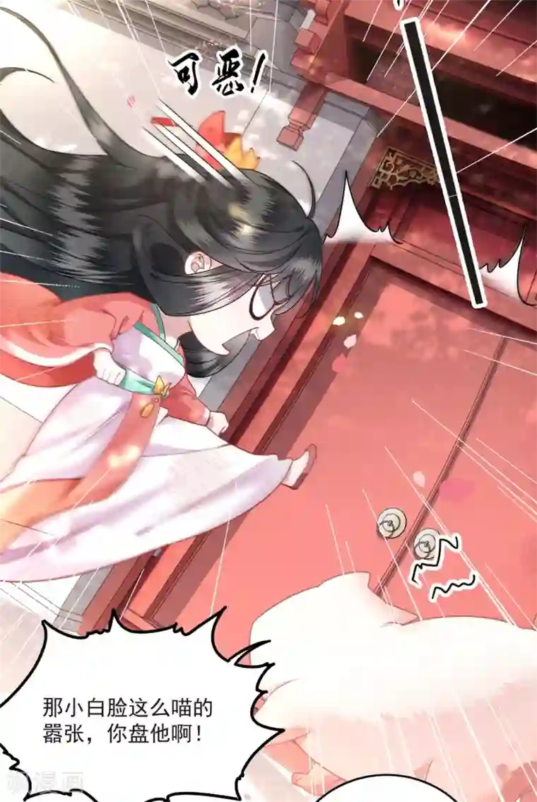 这个王妃路子野第9话 抱着舒服吗？