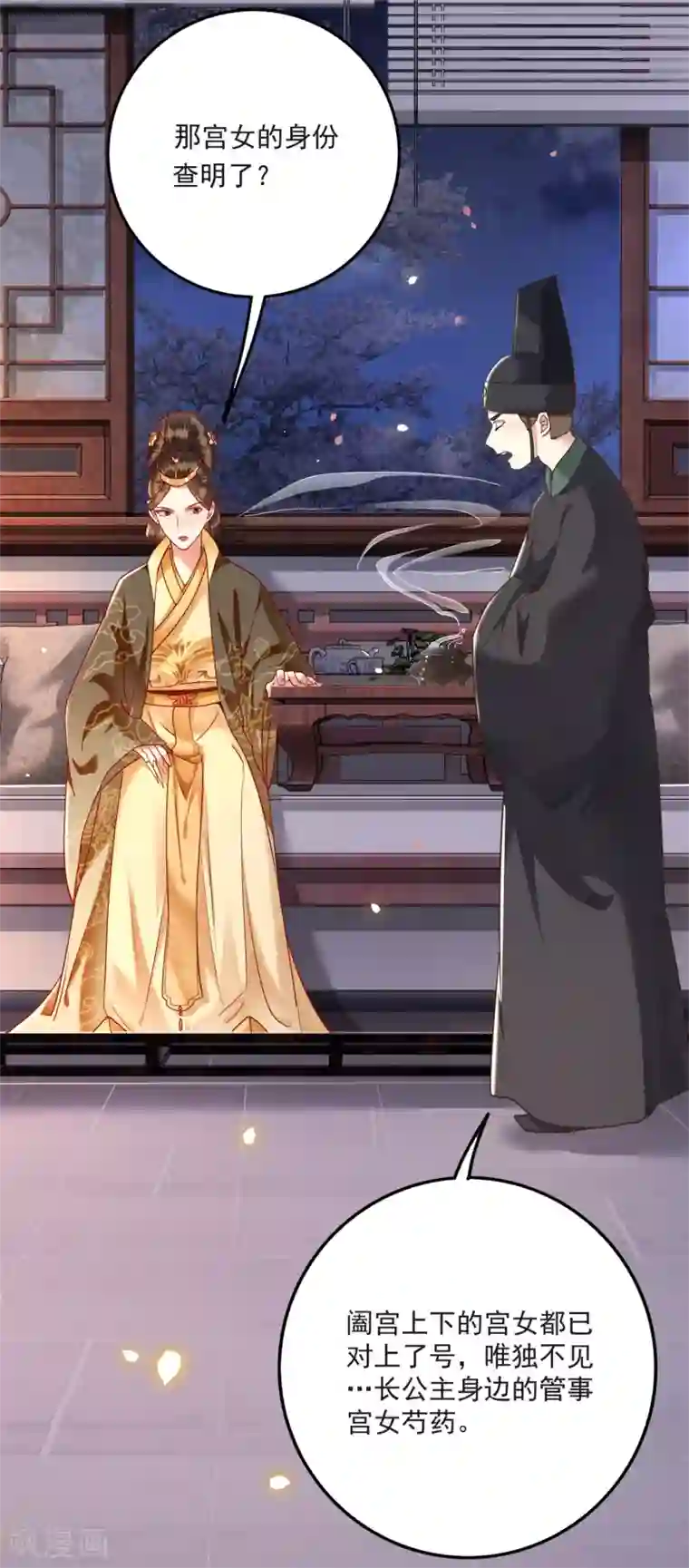 这个王妃路子野第9话 抱着舒服吗？