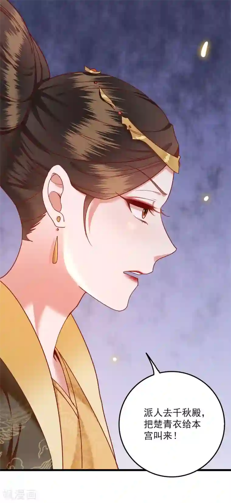 这个王妃路子野第9话 抱着舒服吗？