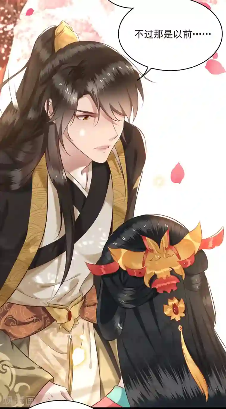 这个王妃路子野第9话 抱着舒服吗？