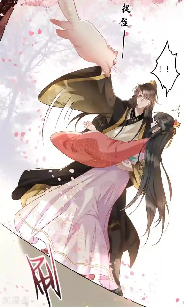 这个王妃路子野第9话 抱着舒服吗？