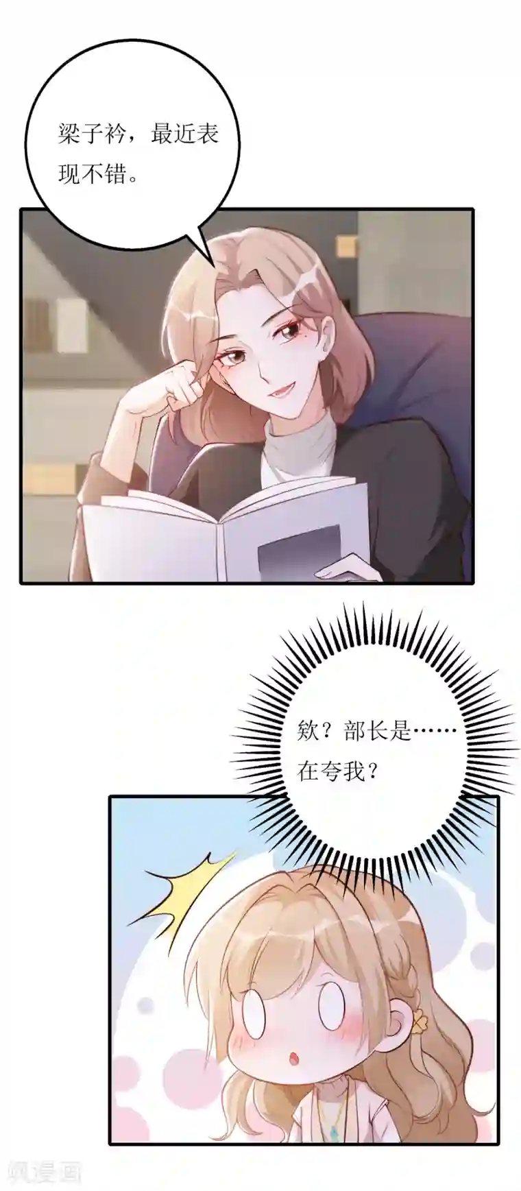 以爱情以时光第19话 谢错人