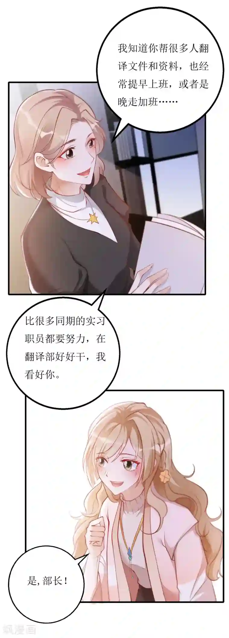 以爱情以时光第19话 谢错人