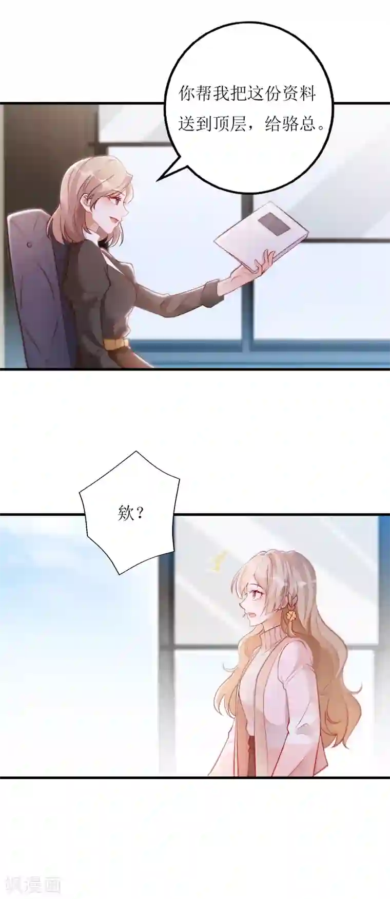 以爱情以时光第19话 谢错人