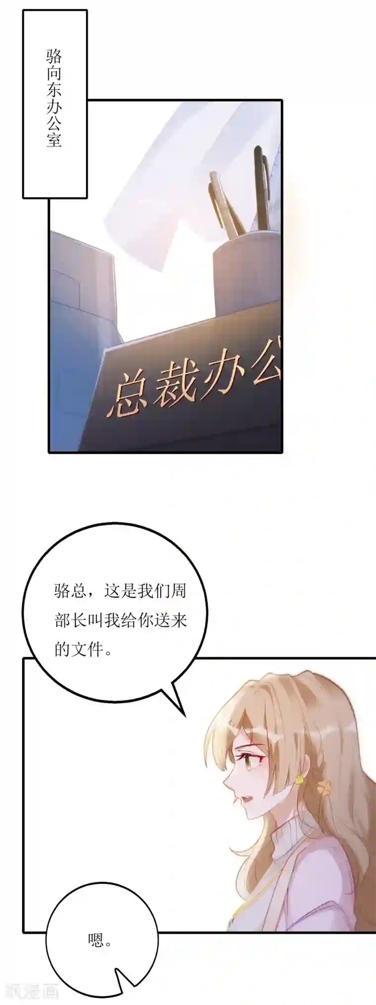 以爱情以时光第19话 谢错人