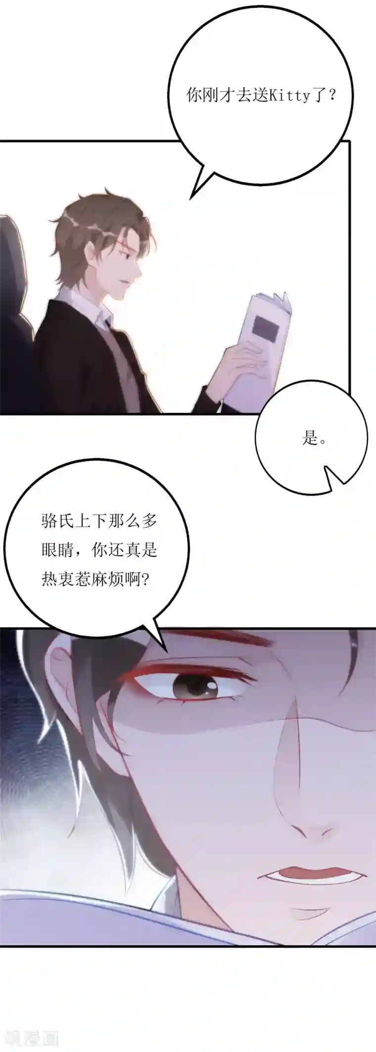 以爱情以时光第19话 谢错人