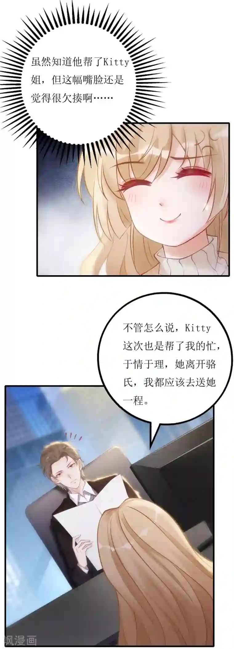以爱情以时光第19话 谢错人