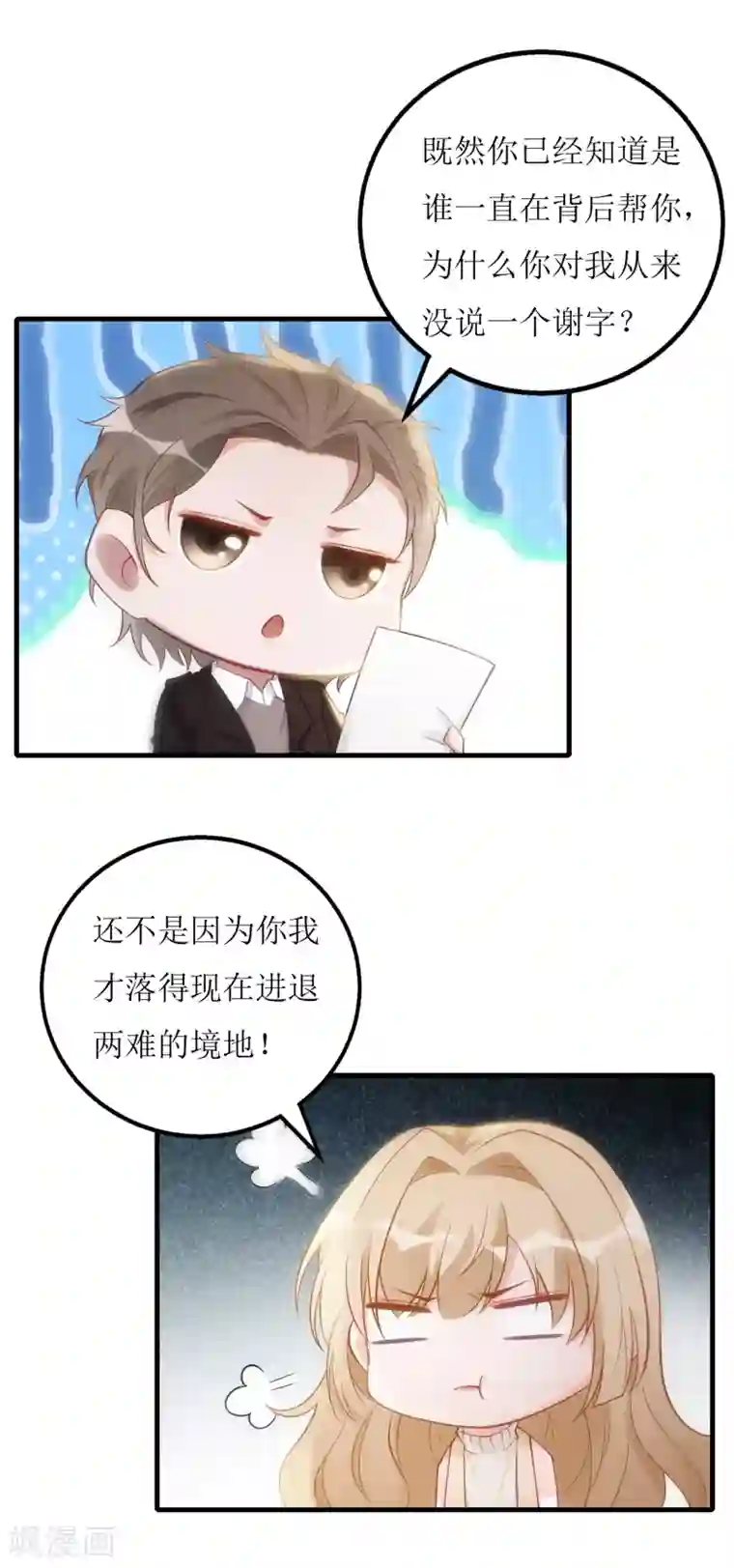 以爱情以时光第19话 谢错人