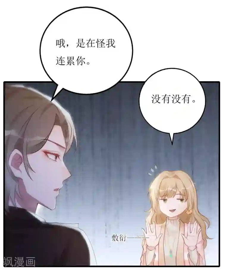 以爱情以时光第19话 谢错人