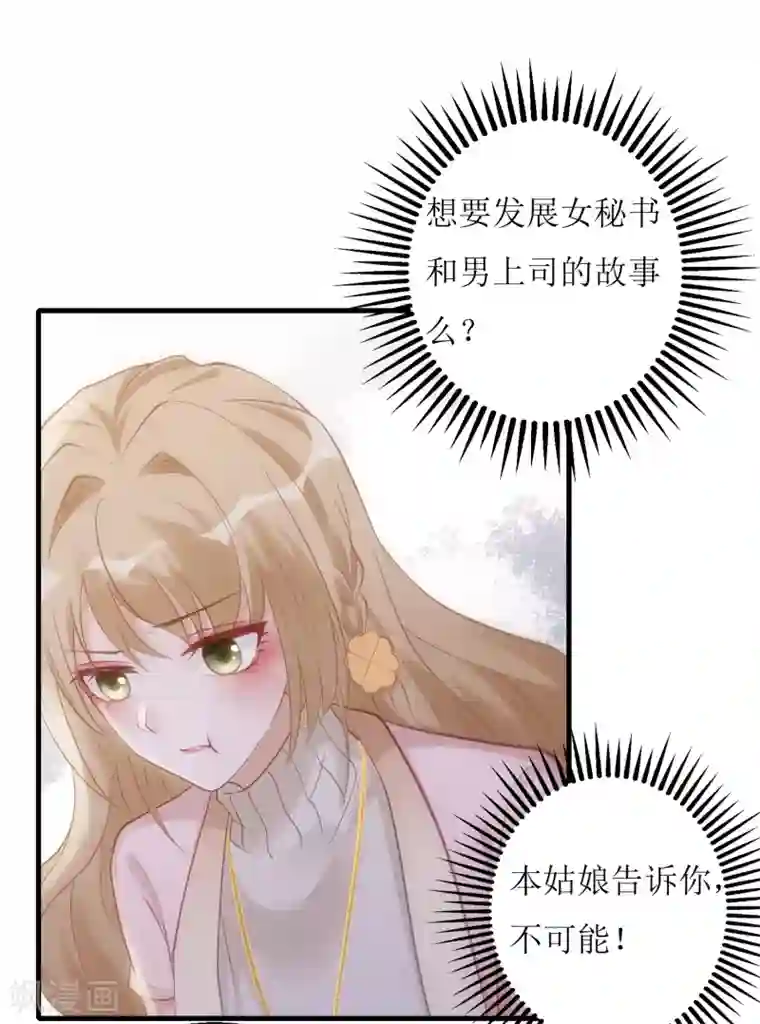 以爱情以时光第19话 谢错人