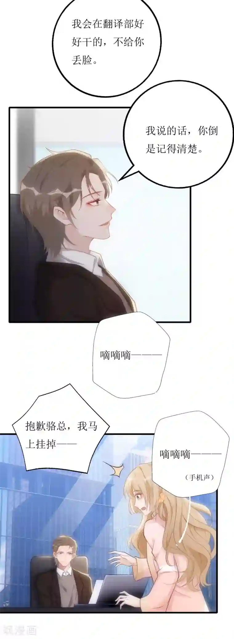 以爱情以时光第19话 谢错人