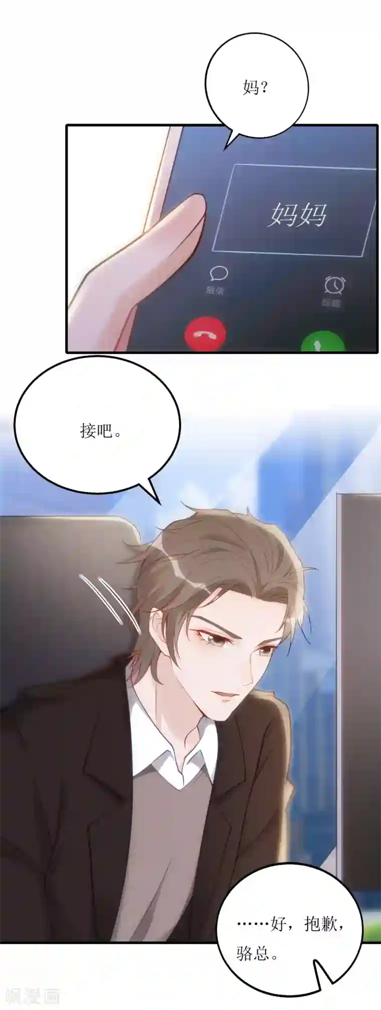 以爱情以时光第19话 谢错人