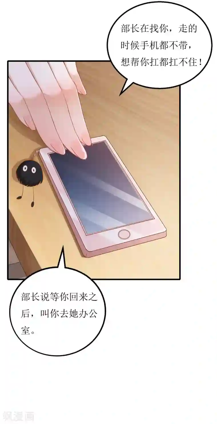 以爱情以时光第19话 谢错人