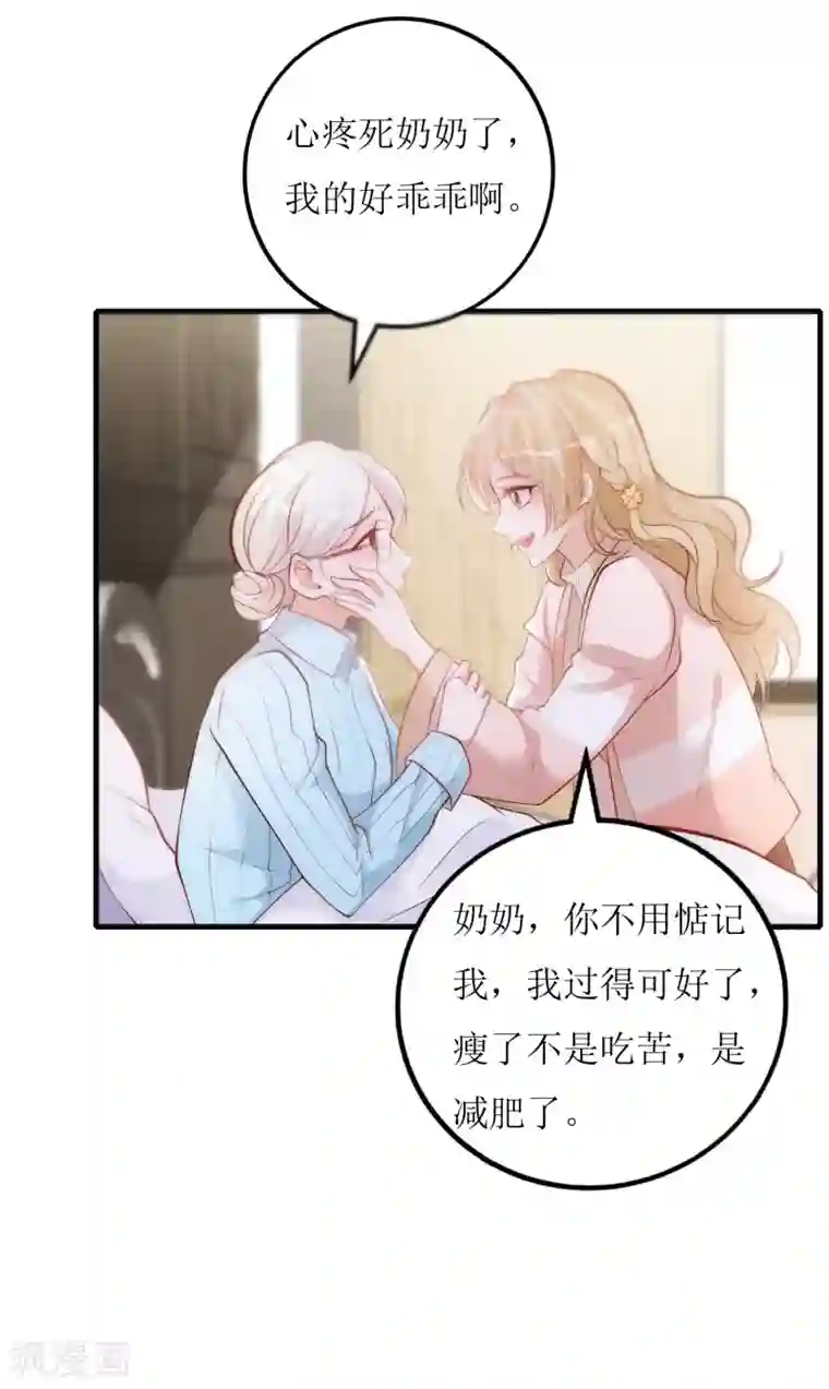 以爱情以时光第20话 私人医院