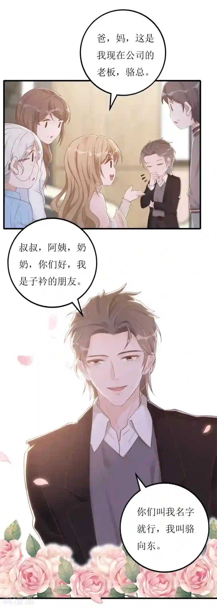 以爱情以时光第20话 私人医院