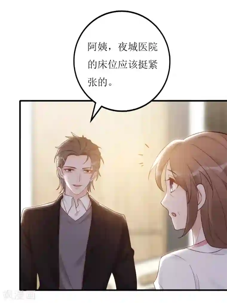 以爱情以时光第20话 私人医院