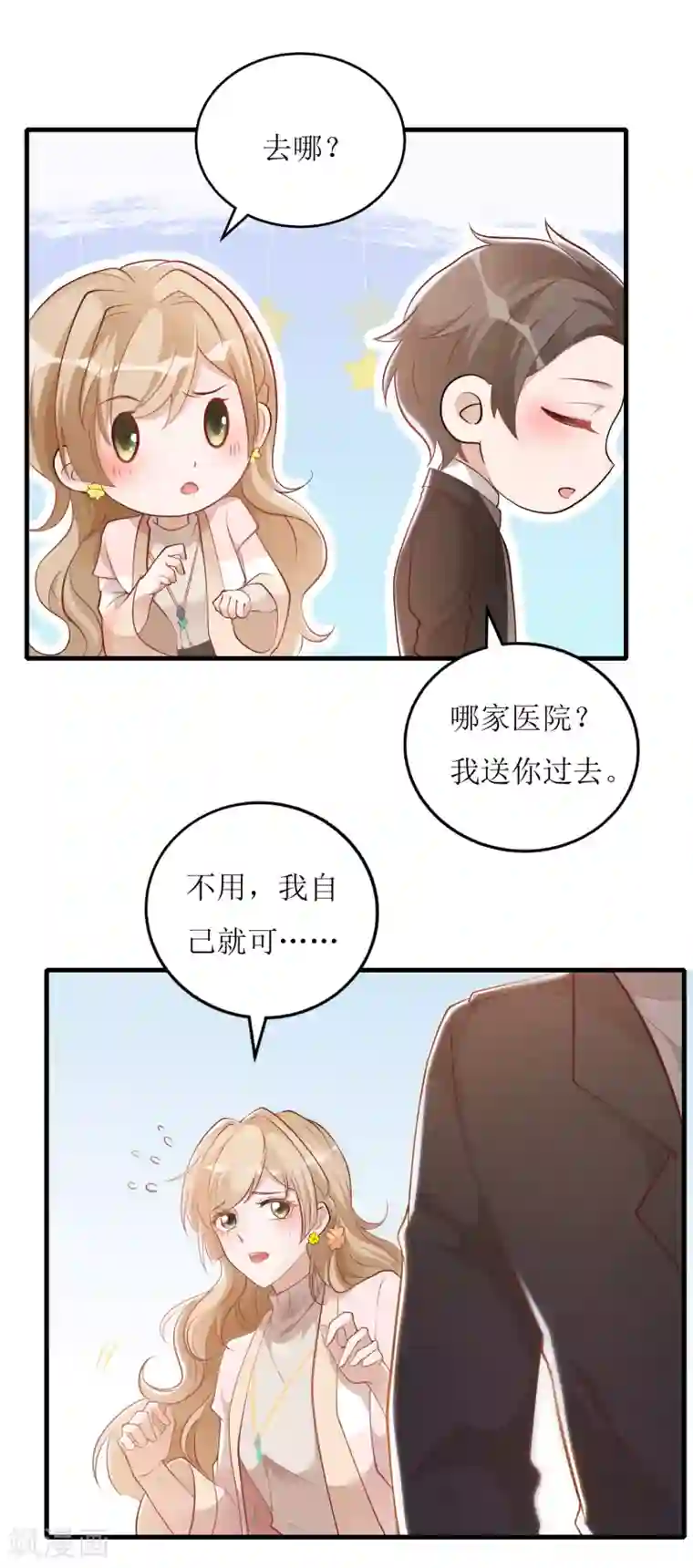 以爱情以时光第20话 私人医院