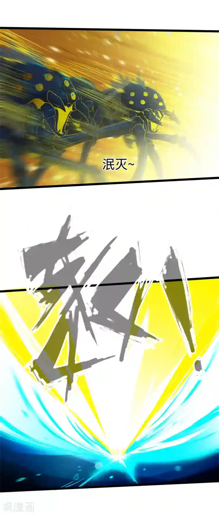 通天之路第10话