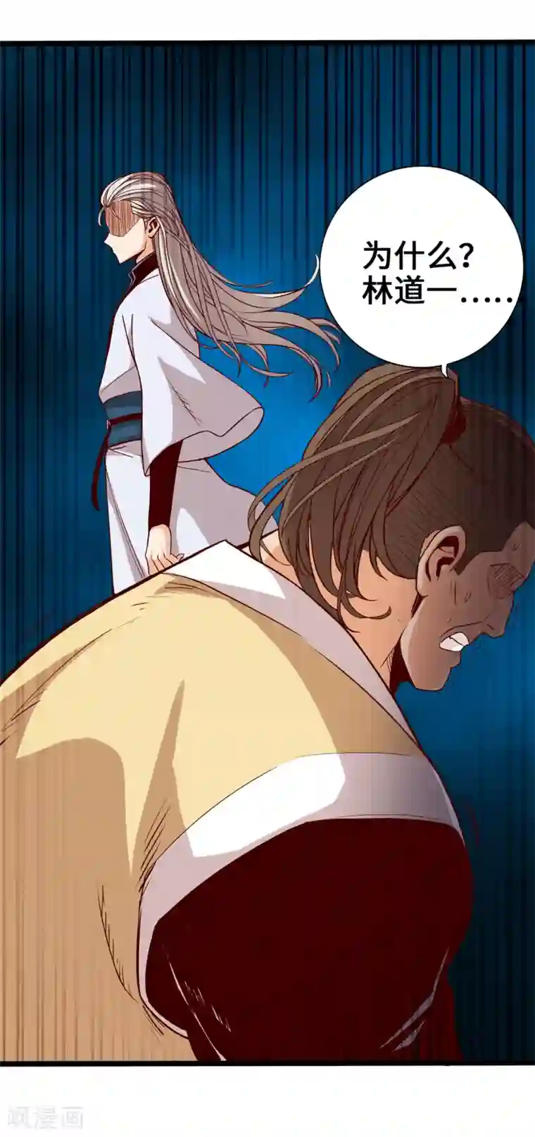 通天之路第11话