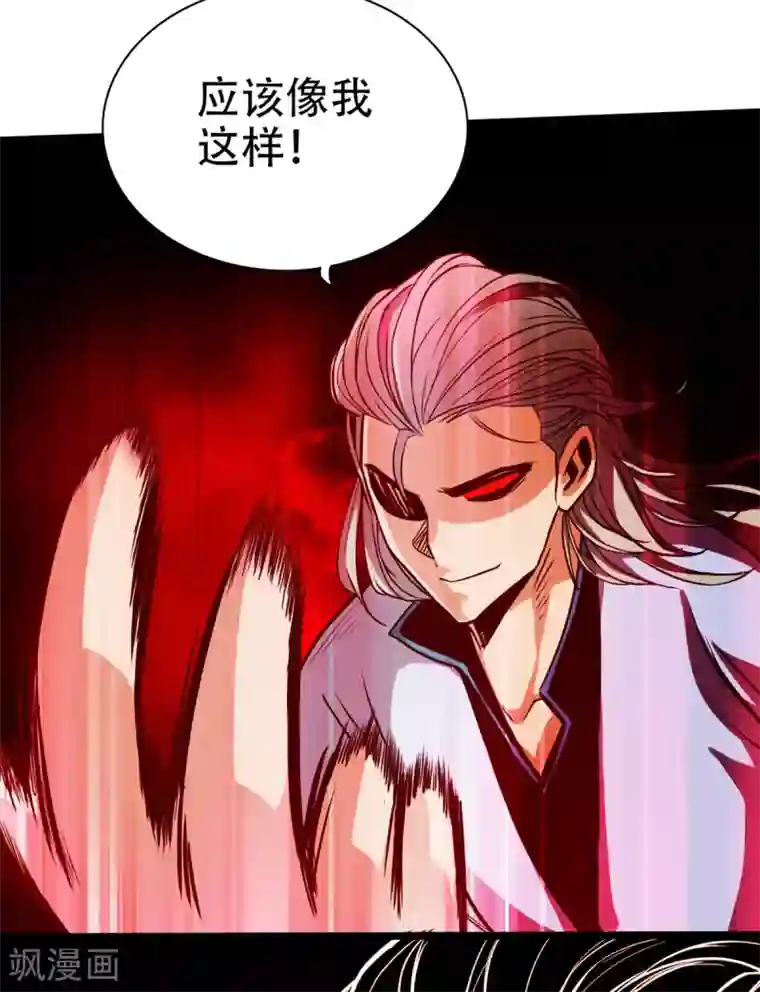 通天之路第11话