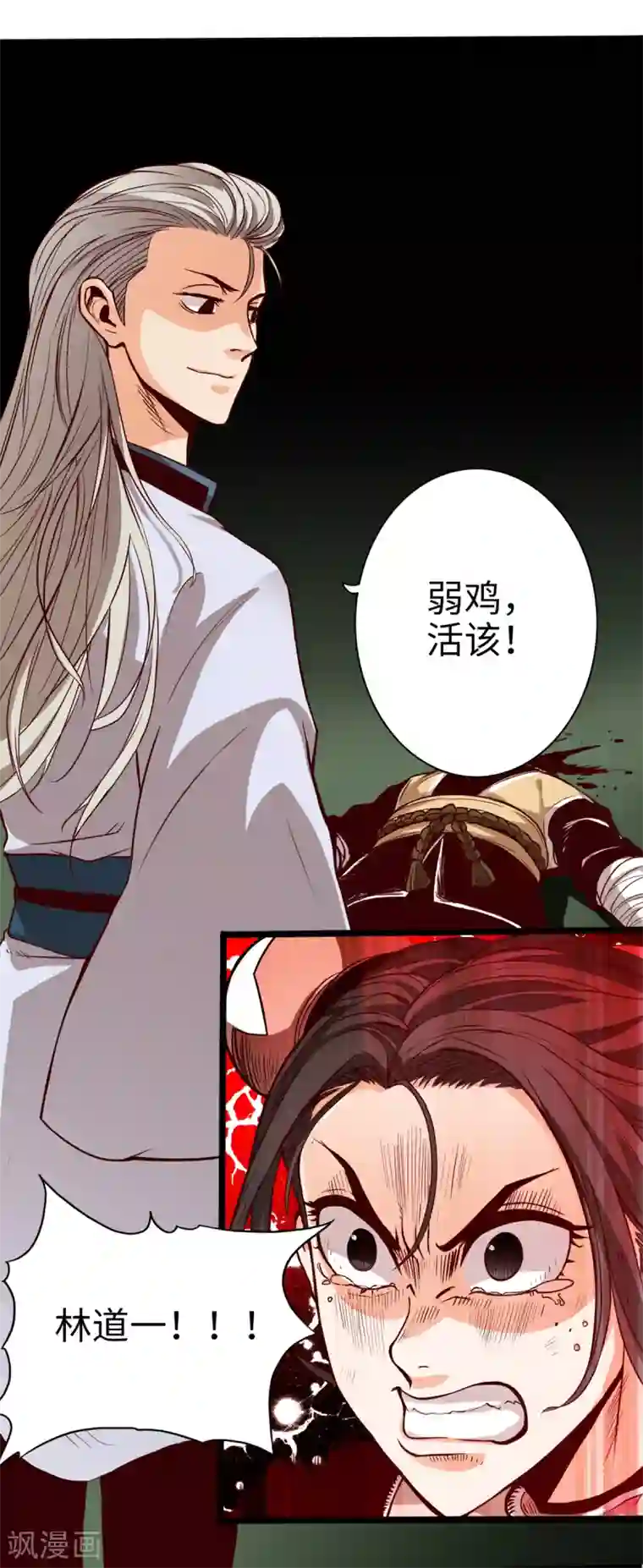 通天之路第11话